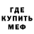 Меф мяу мяу 4 MMC White_T