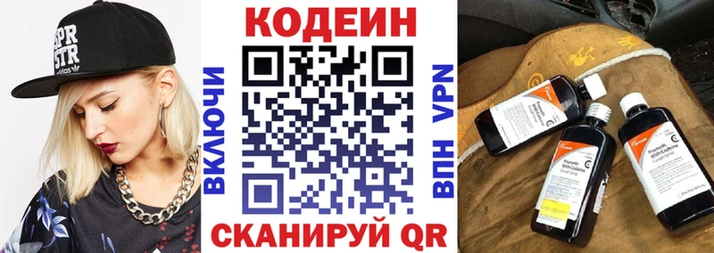 Кодеиновый сироп Lean Purple Drank  Лагань 