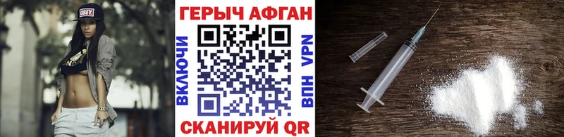ГЕРОИН белый  купить   Лагань 