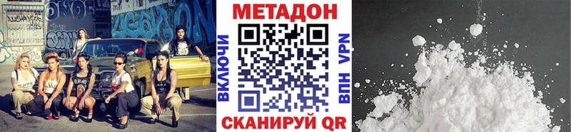 Метадон methadone  Лагань 