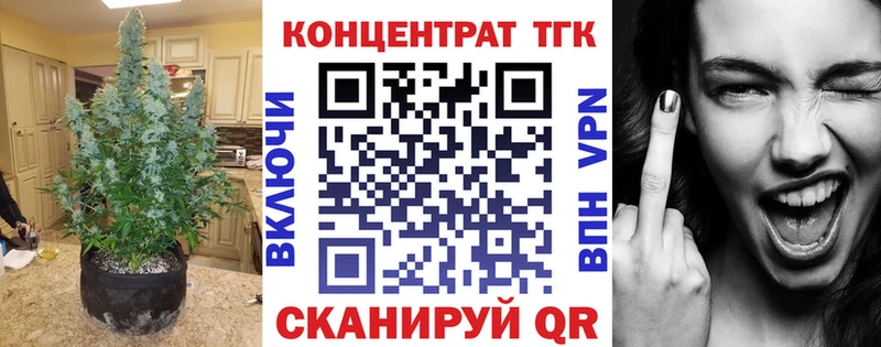 ТГК вейп  Лагань 